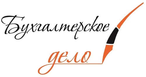 Компания Бухгалтерское дело